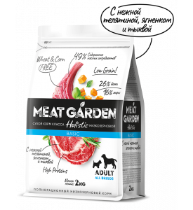 Meat Garde Basiс All breeds, корм д/собак всех пород (телятина/ягненок/тыква)